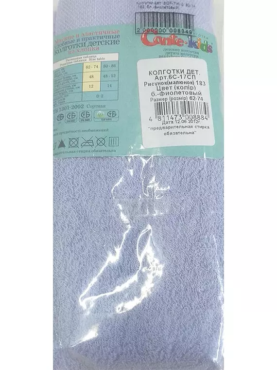 Махровые детские колготки софтики (махровые снаружи) 183 бледно-фиолетовый, 6С-17СП, 62-74 (12), CONTE-KIDS,  - 2