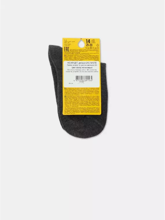 Хлопковые детские носки (однотонные) esli 000 темно-серый, 21С-141СПЕ, 14, ESLI,  - 3
