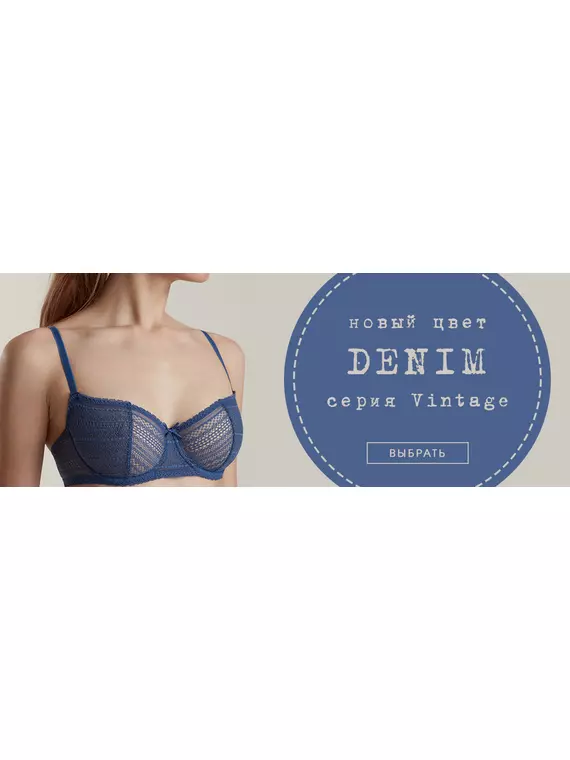 Бюстгальтер conte vintage rb7087 деним, 20С-0016КСП, 70C, CONTE ELEGANT,  - 3
