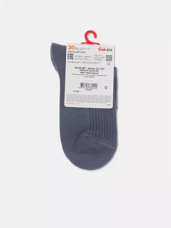 Носки детские tip-top 932 темно-серый, 5С-11СП, 20, CONTE-KIDS,  - 5
