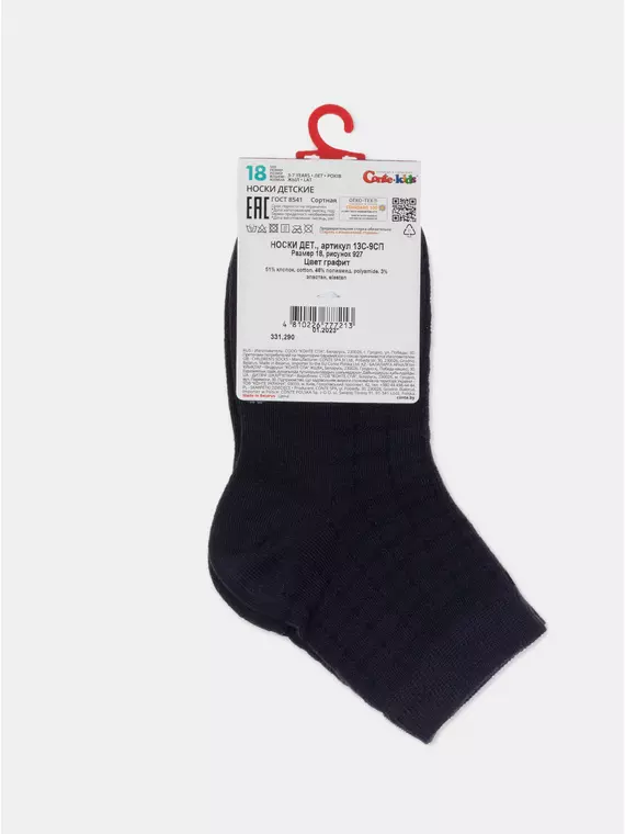 Носки детские class 927 графит, 13С-9СП, 14, CONTE-KIDS,  - 4