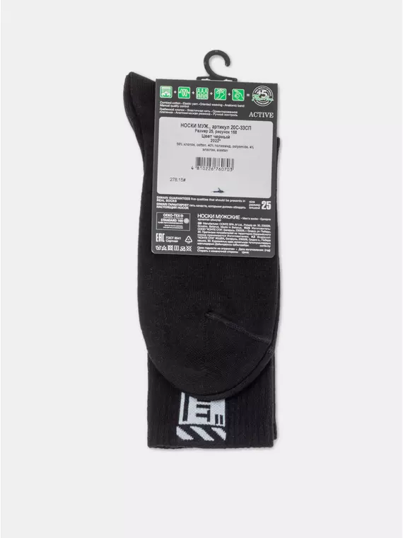 Носки мужские diwari active 168 черный, 20С-33СП, 40-41 (25), DIWARI,  - 4