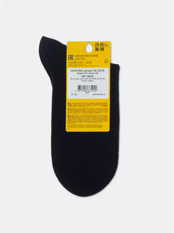 Носки женские esli basic 18с-7/2спе 000 черный, 18С-7/2СПЕ, 36-39 (23-25), ESLI,  - 5