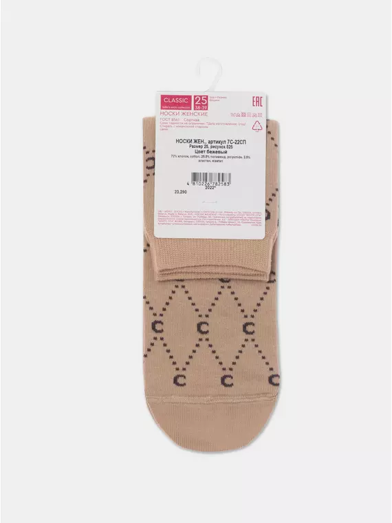 Носки женские хлопковые classic 525 бежевый, 7С-22СП, 38-39 (25), CONTE ELEGANT,  - 7