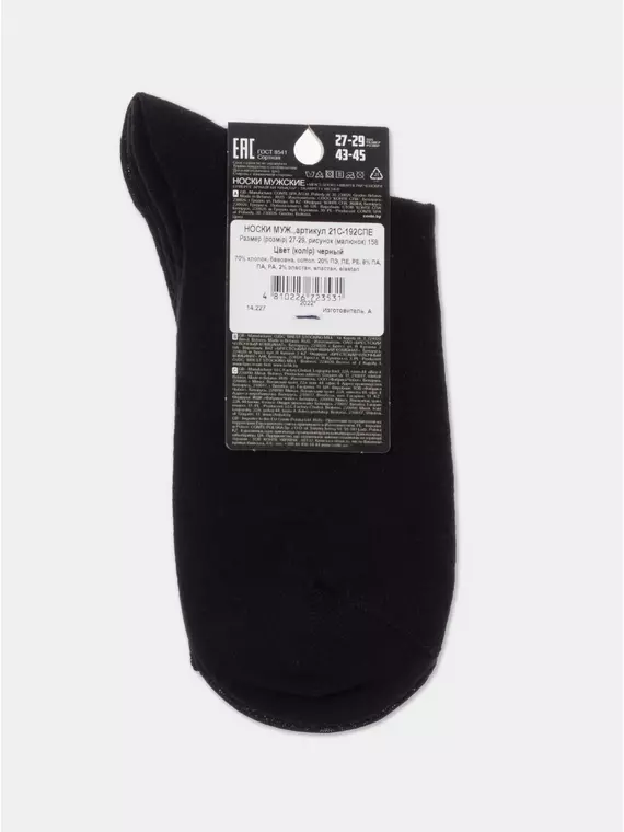 Носки мужские esli basic 158 черный, 21С-192СПЕ, 43-45 (27-29), ESLI,  - 4