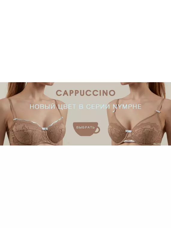 Трусы женские «брифы» со средней линией талии nymphe tp1056 капучино, 20С-0009КСП, 106/XL, CONTE ELEGANT,  - 3