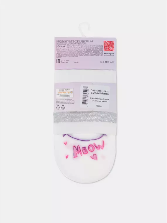 Носки детские с рисунком и люрексом caty bianco, 21C-114СП, 20-22, CONTE ELEGANT,  - 6