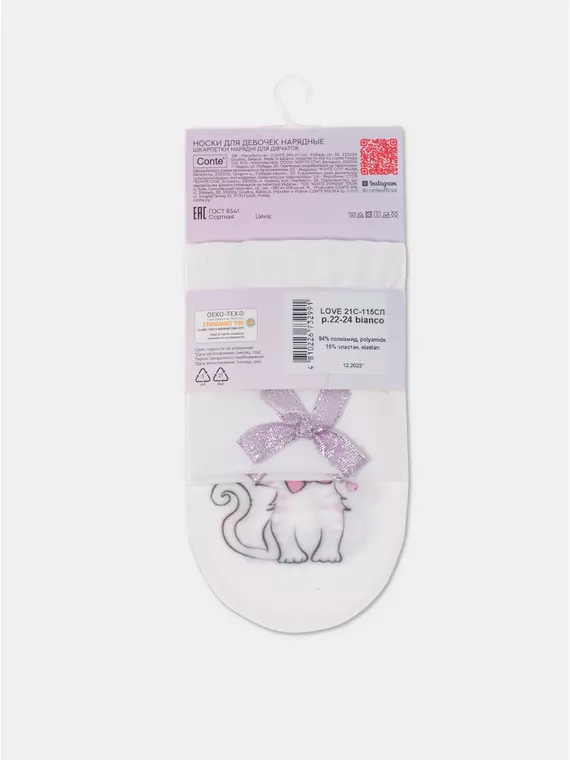Носки детские с рисунком и бантиком love bianco, 21C-115СП, 18-20, CONTE ELEGANT,  - 7