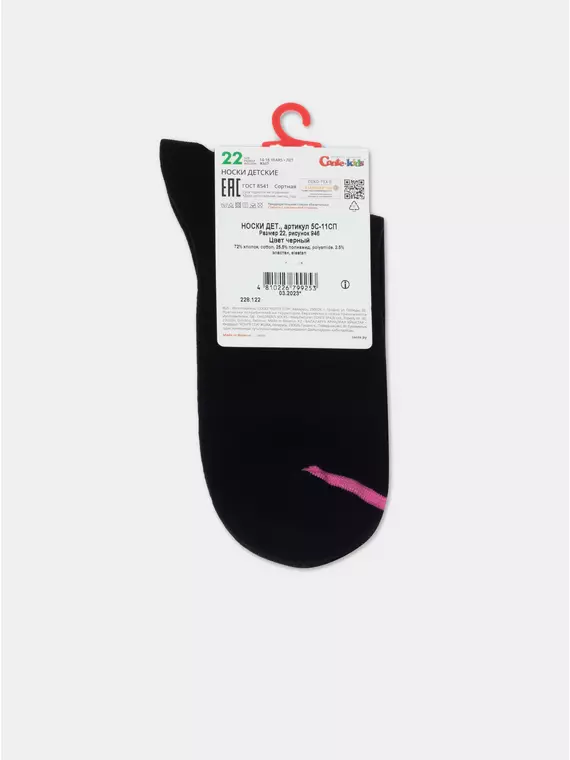 Носки детские tip-top 946 черный, 5С-11СП, 20, CONTE-KIDS,  - 5