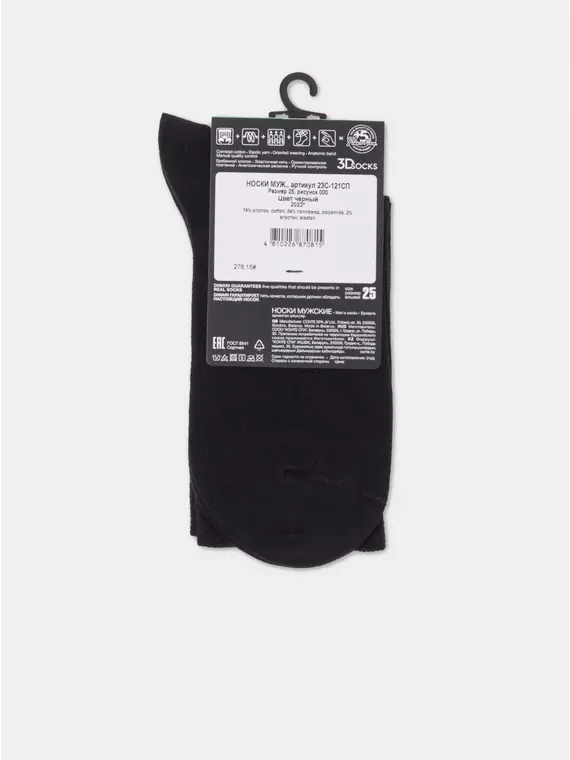 Носки мужские классические diwari 3dsocks 000 черный, 23С-121СП, 42-43 (27), DIWARI,  - 7