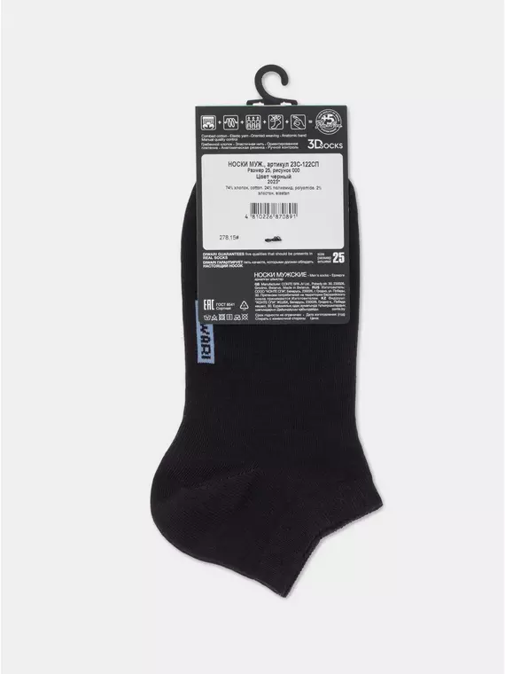 Носки мужские короткие diwari 3dsocks 000 черный, 23С-122СП, 44-45 (29), DIWARI,  - 6
