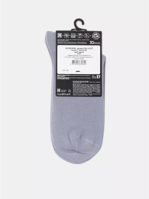 Носки мужские классические diwari 3dsocks 000 серый, 23С-121СП, 44-45 (29), DIWARI,  - 5