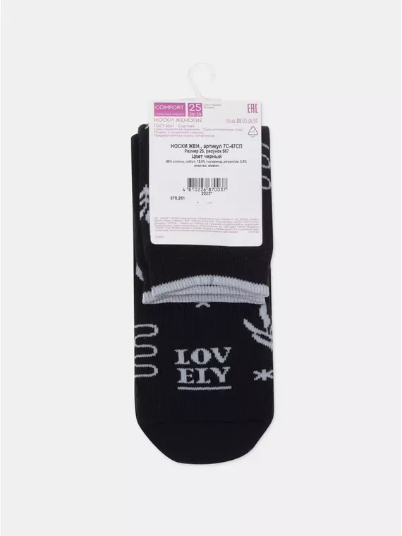 Теплые женские носки conte (махровые) comfort 567 черный, 7С-47СП, 36-37 (23), CONTE ELEGANT,  - 7