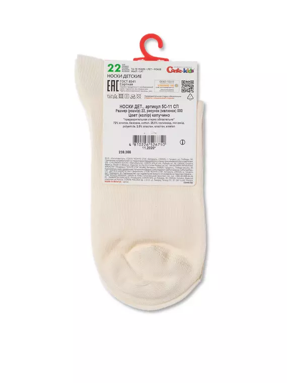 Хлопковые детские носки (однотонные) tip-top 000 капучино, 5С-11СП, 18, CONTE-KIDS,  - 3