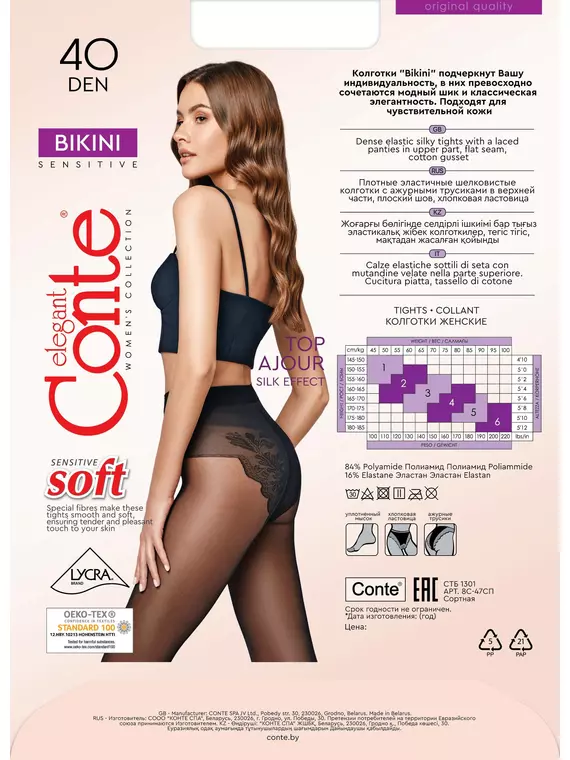 Колготки женские conte bikini 40 den natural, 8С-47СП, 3, CONTE ELEGANT,  - 5