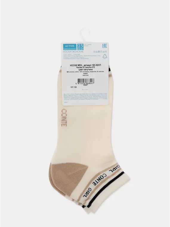 Носки женские короткие active (махровая стопа) 572 капучино, 16С-92СП, 36-38 (23-25), CONTE ELEGANT,  - 10