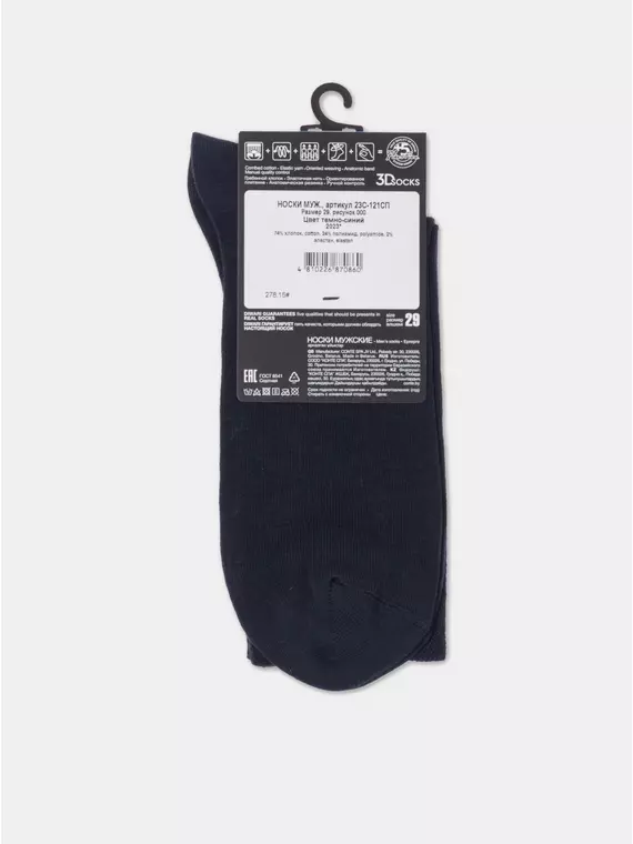 Носки мужские diwari 3dsocks 000 темно-синий, 23С-121СП, 40-41 (25), DIWARI,  - 8