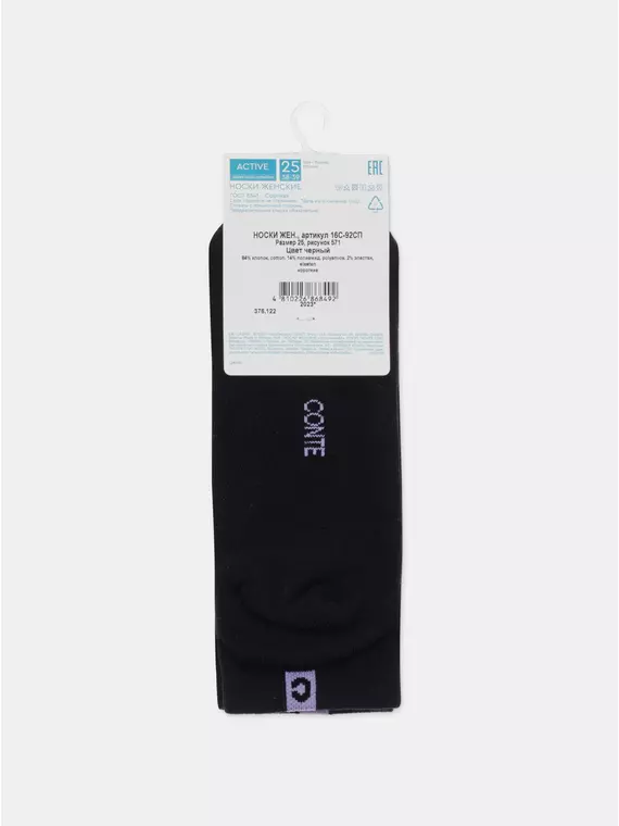 Носки женские хлопковые active (короткие, махр. стопа) 571 черный, 16С-92СП, 36-38 (23-25), CONTE ELEGANT,  - 10