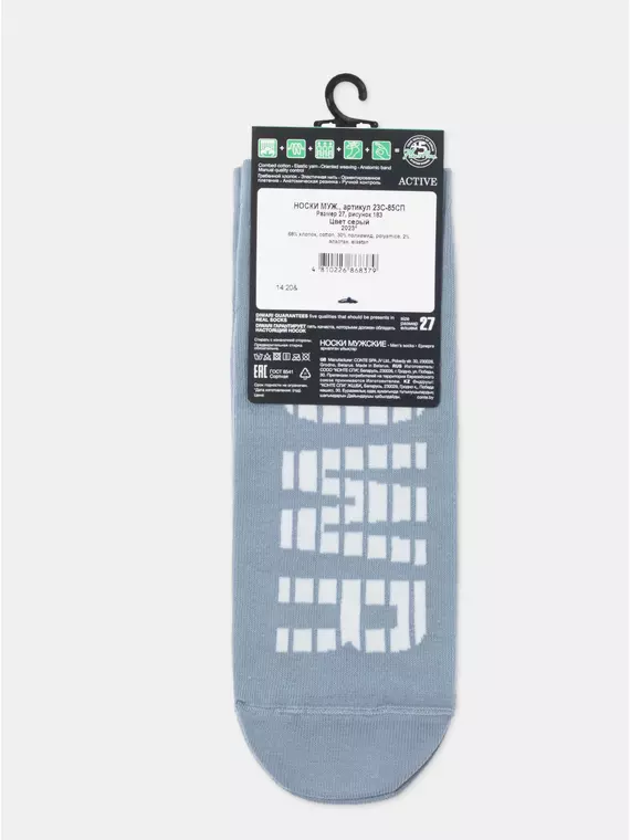 Носки мужские (короткие) diwari active 183 серый, 23С-85СП, 40-41 (25), DIWARI,  - 5