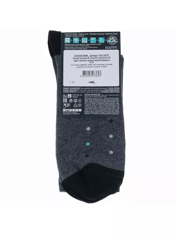 Носки мужские diwari happy 035 темно-серый-бирюза, 15С-23СП, 42-43 (27), DIWARI,  - 3
