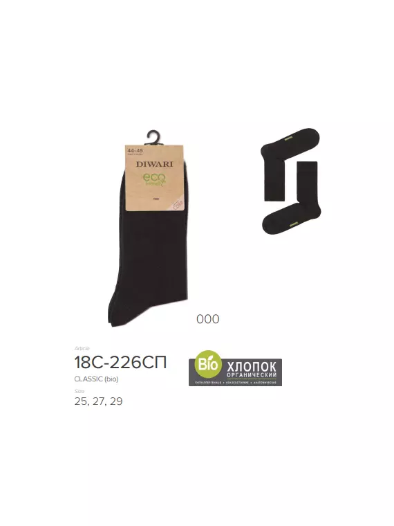 Носки мужские classic из органического хлопка biofil® 000 черный, 18С-226СП, 42-43 (27), DIWARI,  - 2