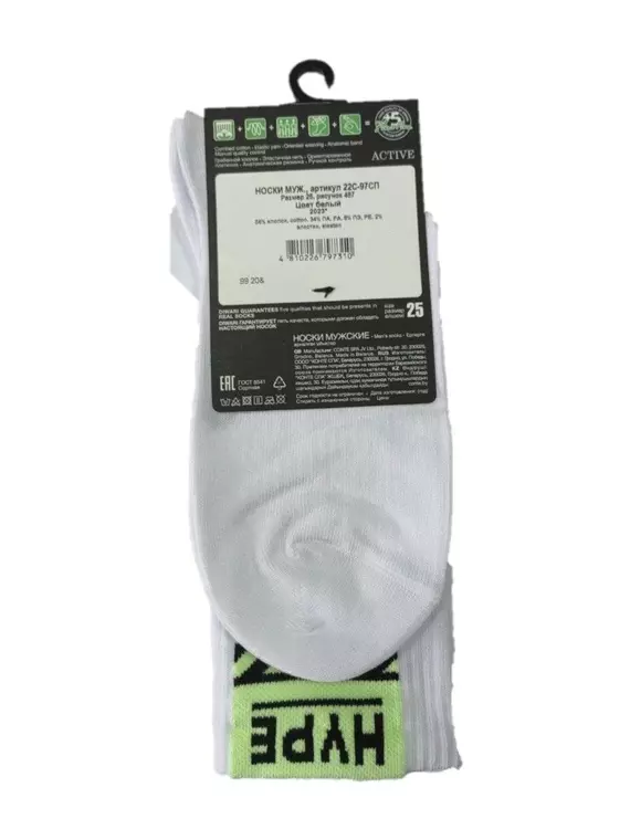 Носки мужские (светонакопительные) diwari active 487 белый, 22С-97СП, 44-45 (29), DIWARI,  - 4