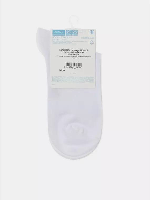 Носки женские active 599 белый, 24С-11СП, 36-38 (23-25), CONTE ELEGANT,  - 9