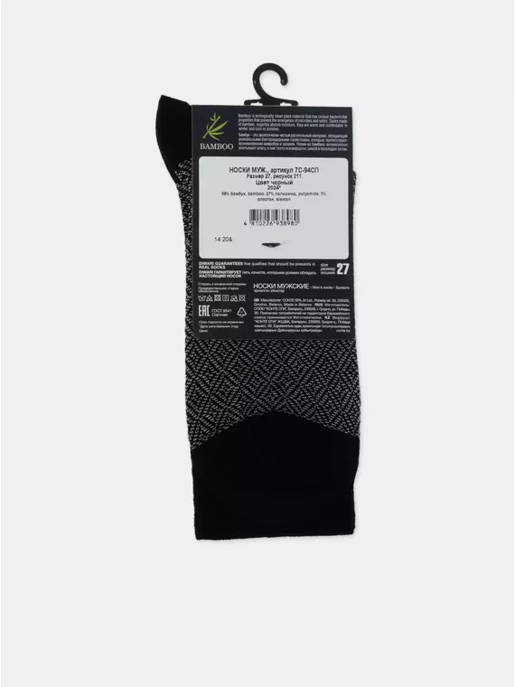 Носки мужские diwari bamboo 211 черный, 7С-94СП, 42-43 (27), DIWARI,  - 3