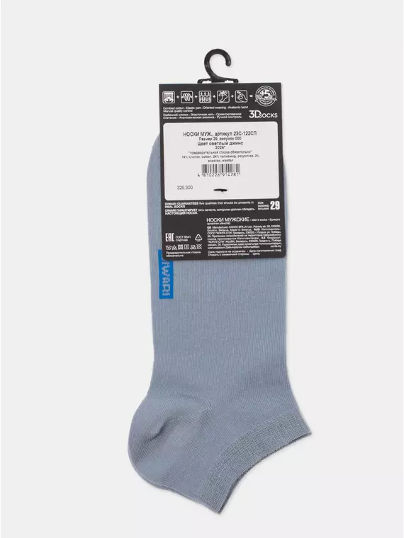Короткие мужские носки diwari 3dsocks 000 светлый джинс, 23С-122СП, 42-43 (27), DIWARI,  - 8