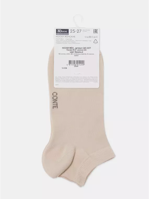 Короткие спортивные женские носки 3dsocks 000 бежевый, 24С-3СП, 39-41 (25-27), CONTE ELEGANT,  - 12