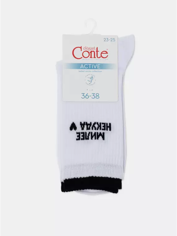 Носки женские с надписью «милее некуда» active 621 белый, 22С-29СП, 39-41 (25-27), CONTE ELEGANT,  - 5