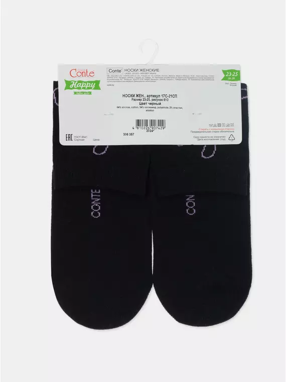 Носки женские happy с рисунками 610 черный, 17С-21СП, 36-39 (23-25), CONTE ELEGANT,  - 7