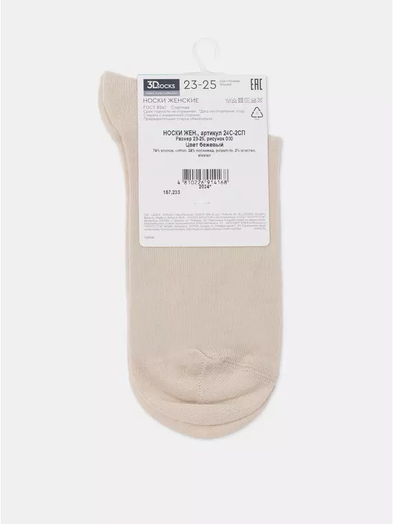 Женские классические носки из хлопка 3dsocks 000 бежевый, 24С-2СП, 36-38 (23-25), CONTE ELEGANT,  - 10