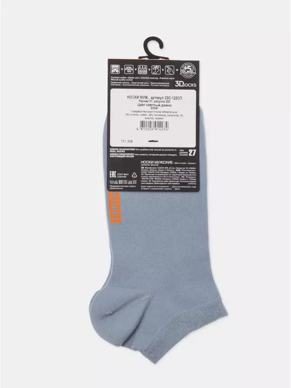 Короткие мужские носки diwari 3dsocks 000 светлый джинс, 23С-122СП, 42-43 (27), DIWARI,  - 6