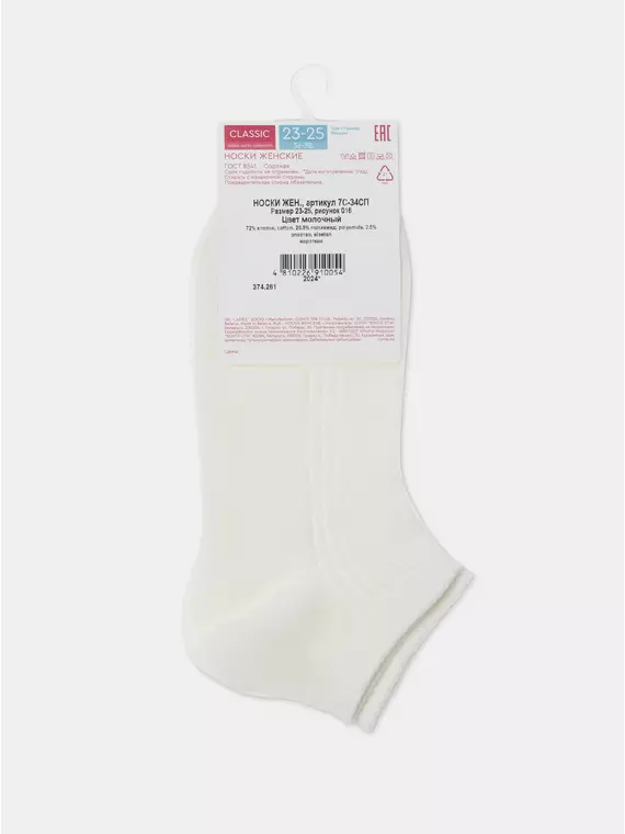 Короткие женские хлопковые носки classic 016 молочный, 7С-34СП, 36-38 (23-25), CONTE ELEGANT,  - 7