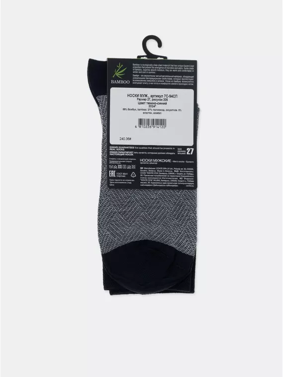Носки мужские diwari bamboo 205 темно-синий, 7С-94СП, 42-43 (27), DIWARI,  - 5