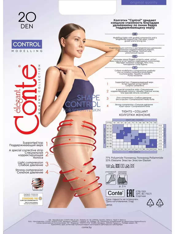 Женские колготки conte control 20 bronz, 8С-75СП, 3, CONTE ELEGANT,  - 6