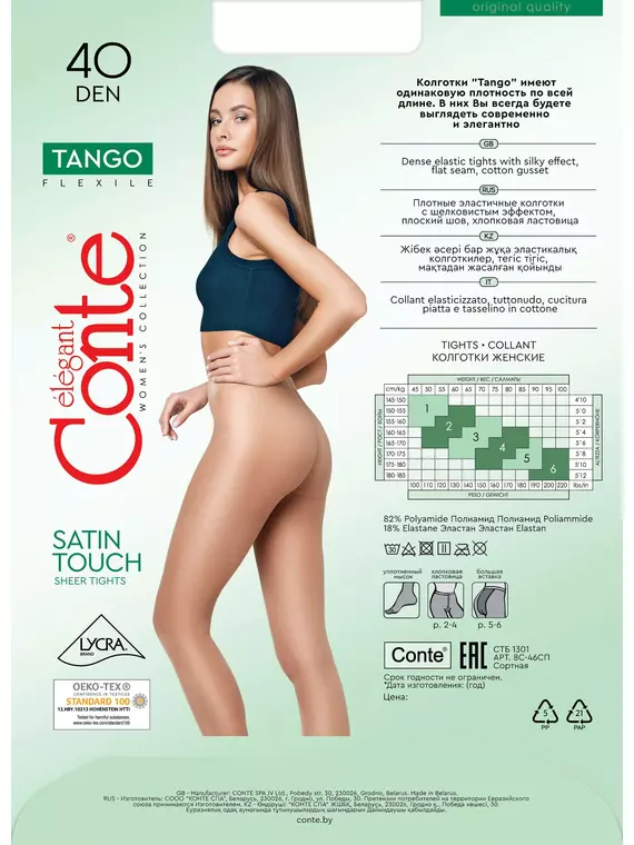 Колготки conte tango 40 den shade, 8С-46СП, 3, CONTE ELEGANT,  - 6