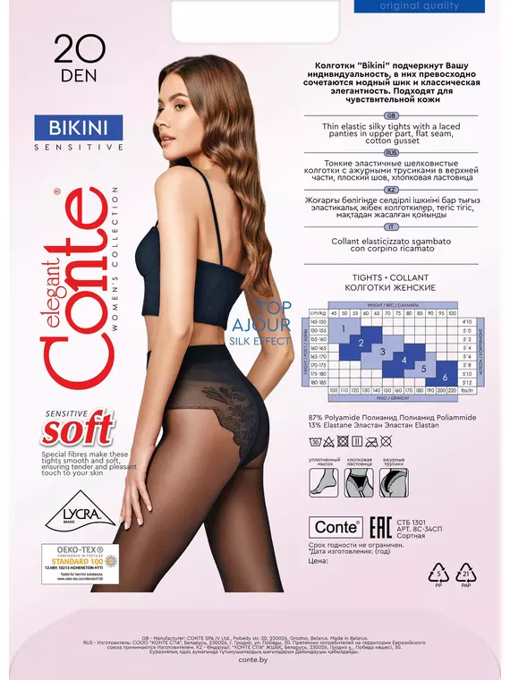 Женские колготки conte bikini 20 den nero, 8С-34СП, 3, CONTE ELEGANT,  - 5