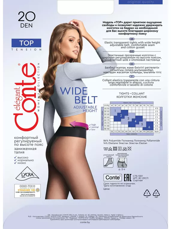 Колготки женские conte top 20 den grafit, 8С-29СП, 2, CONTE ELEGANT,  - 6