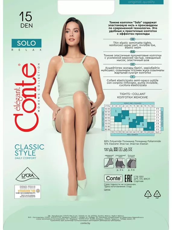 Тонкие колготки с усиленным торсом conte solo 15 den nero, 17С-89СП, 5, CONTE ELEGANT,  - 5