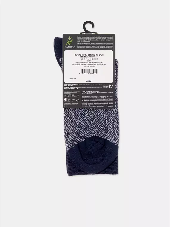 Носки мужские diwari bamboo 211 темно-синий, 7С-94СП, 42-43 (27), DIWARI,  - 3