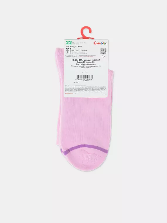 Носки детские (махровая стопа) conte-kids 523 светло-розовый, 24С-69СП, 20, CONTE-KIDS,  - 7