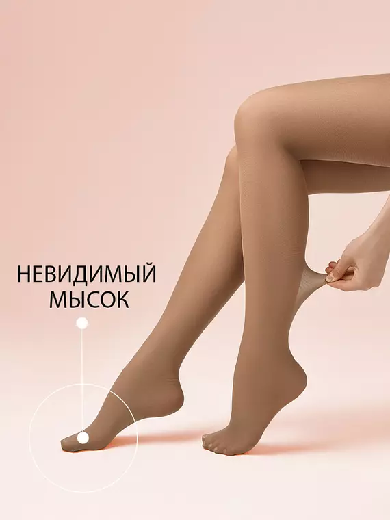 Тонкие матовые колготки omsa matte 20 caramello, MATTE 20, 5, OMSA,  - 6