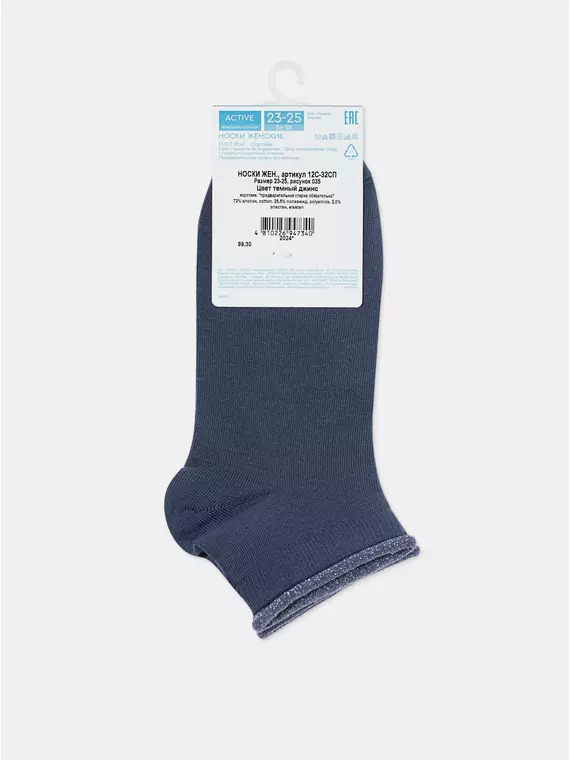 Спортивные женские носки conte active 035 темный джинс, 12С-32СП, 36-38 (23-25), CONTE ELEGANT,  - 6