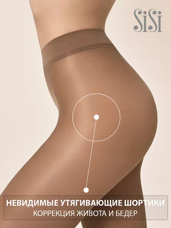 Женские колготки сисиi invisible control top 30 moka, INVISIBLE CONTROL TOP 30, 2, SISI,  - 4