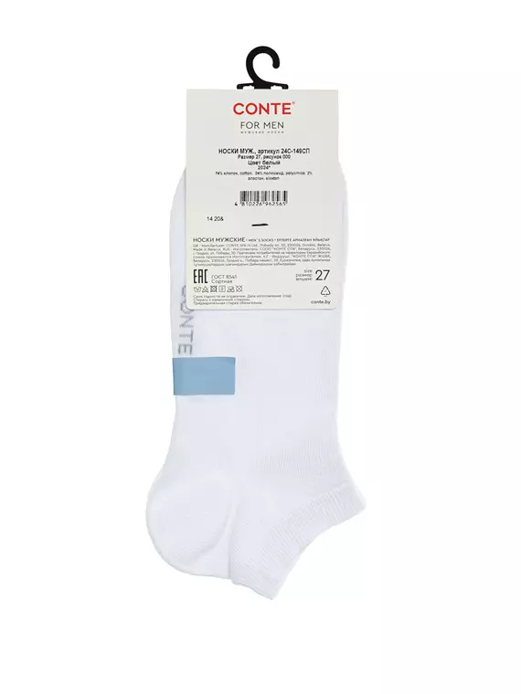 Короткие мужские носки conte for men 000 белый, 24С-149СП, 44-45 (29), CONTE ELEGANT,  - 5