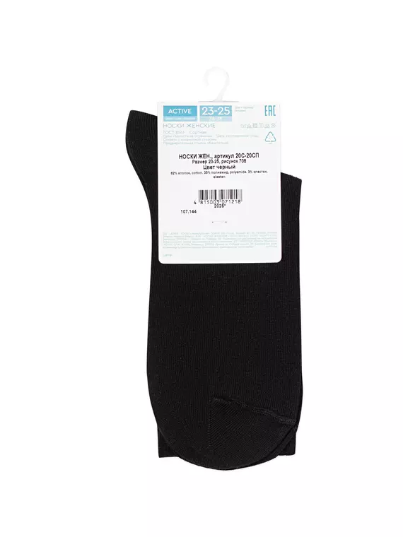 Носки женские хлопковые conte active 708 черный, 20С-20СП, 39-41 (25-27), CONTE ELEGANT,  - 4