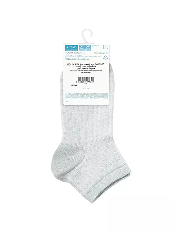 Короткие женские носки conte active 704 светло-серый, 24С-75СП, 39-41 (25-27), CONTE ELEGANT,  - 5