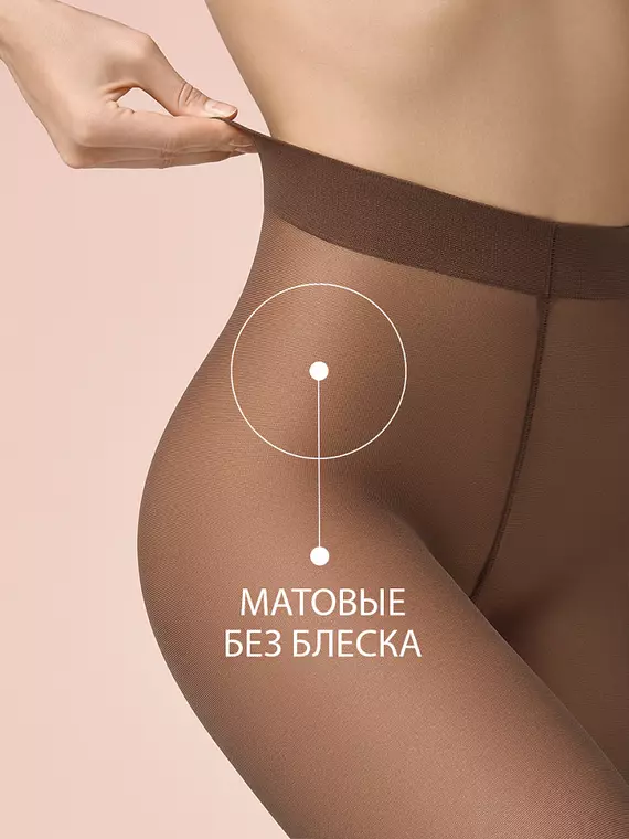 Колготки матовые omsa matte 40 caramello, MATTE 40, 2, OMSA,  - 5